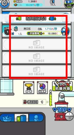 扭蛋城市