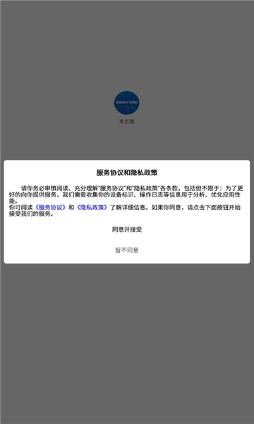 车百路图2