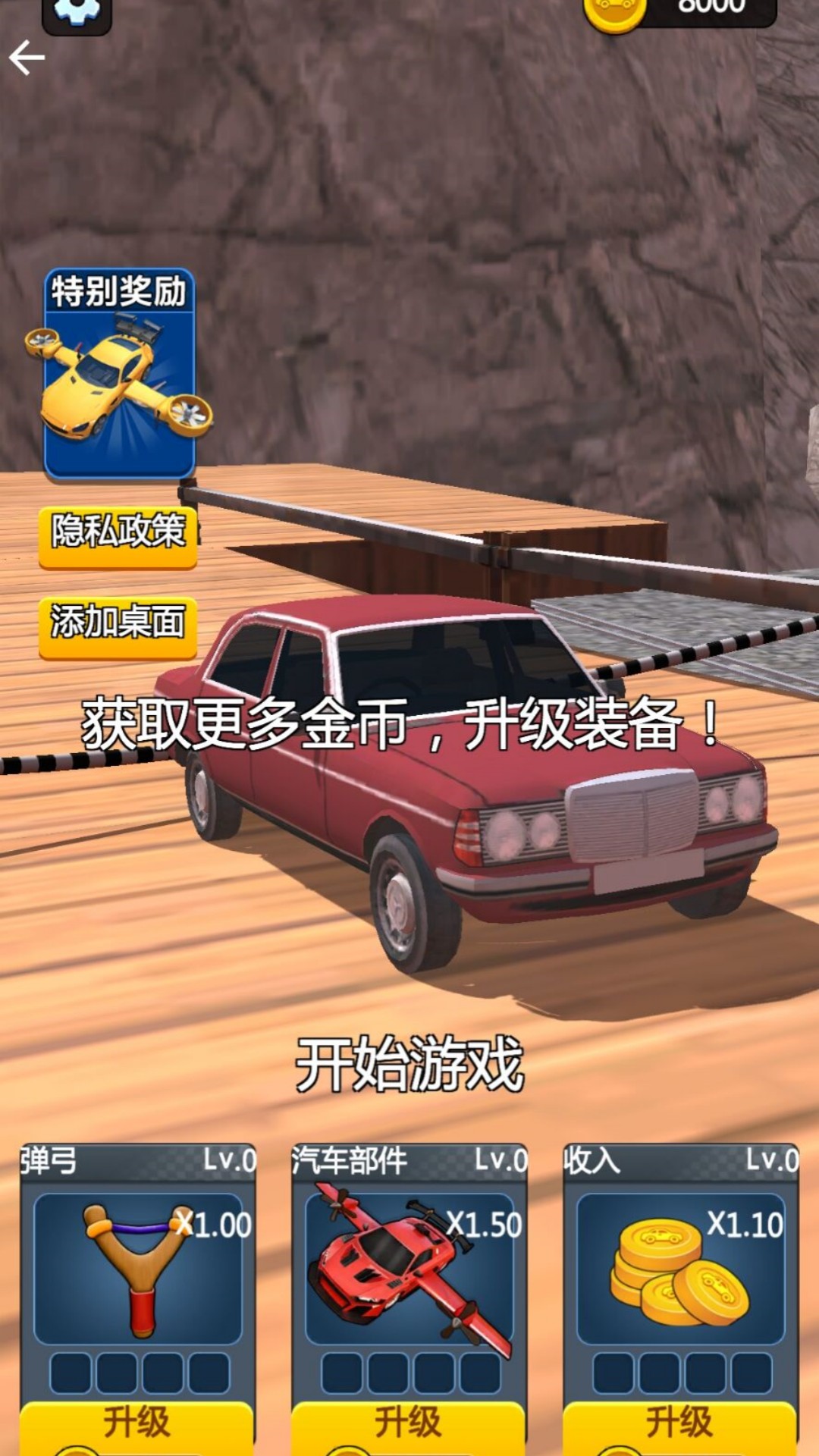 快乐飞行模拟游戏图2