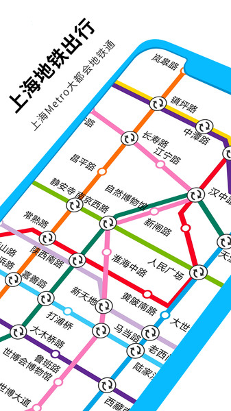 Metro大都会图1