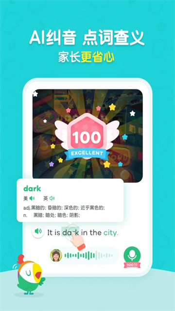 呱呱阅读图2