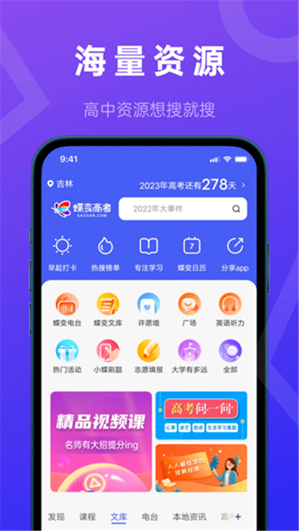 蝶变高考图3