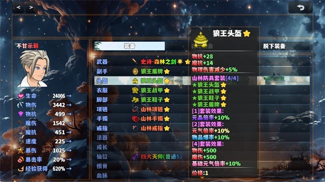 穿越之我无敌图2