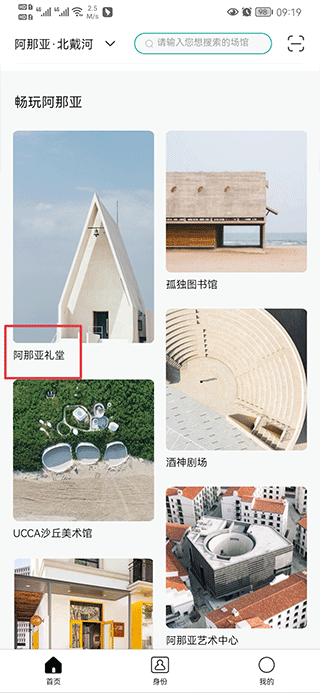 阿那亚图1