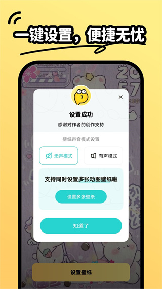 抖抖壁纸app图1