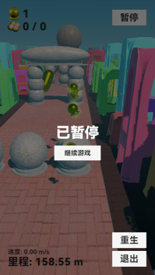 石墩子快跑图1