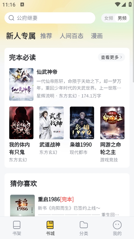 塔读小说app图1