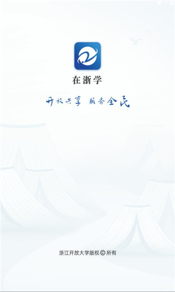 在浙学全民版图1
