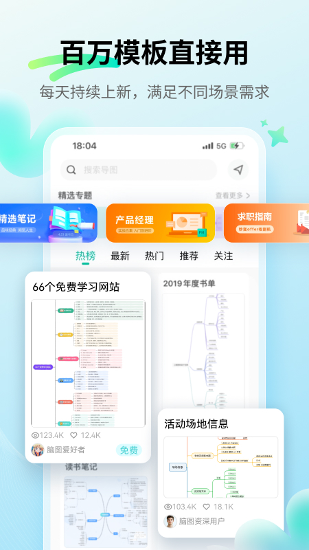 思维导图mindmaster图2