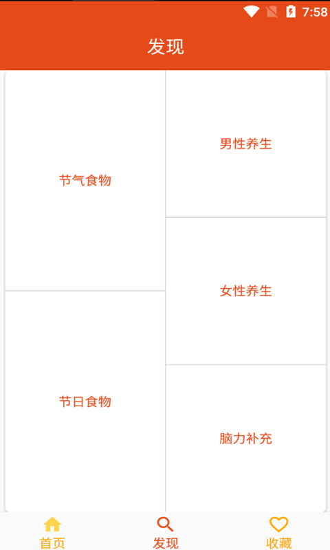 爱宝菜谱图3