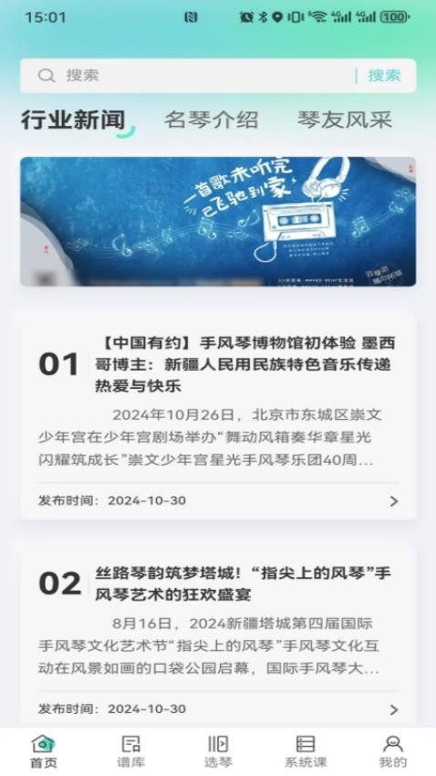 手风琴之家图1