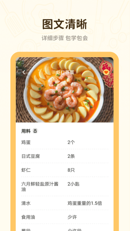 菜谱美食大全图1