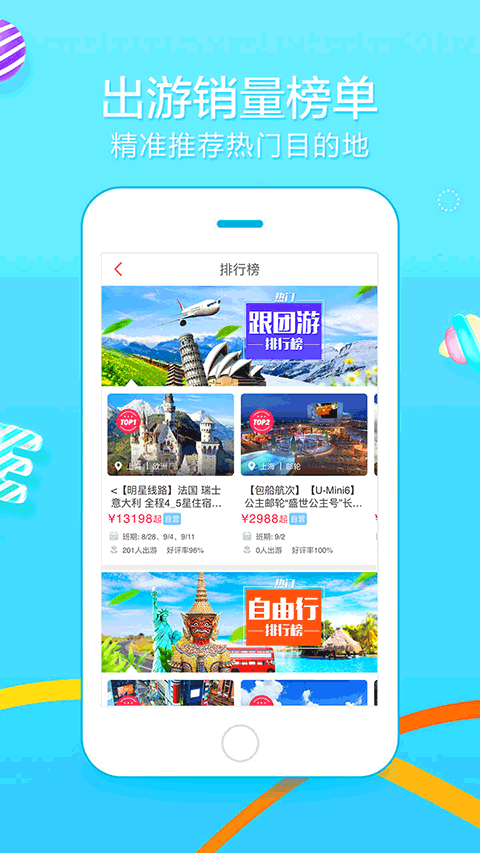 众信悠哉旅游图2
