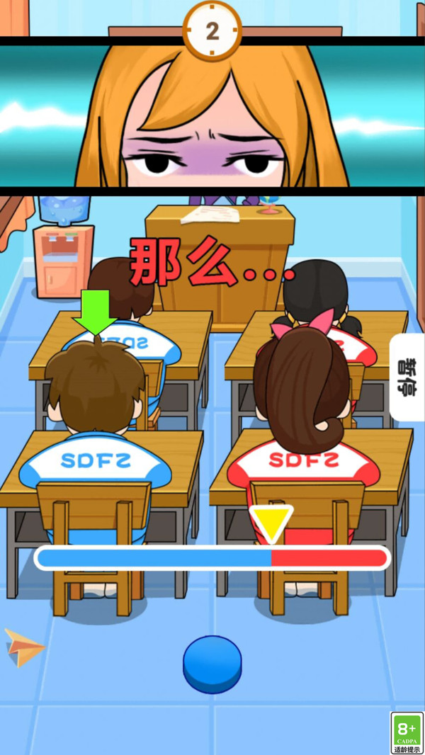 你来打我呀图2