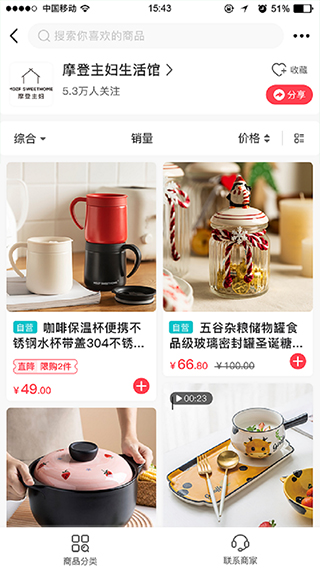 联盛生活图1