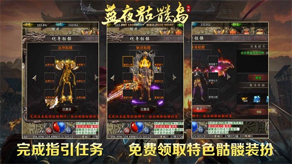 蓝夜骷髅岛图3