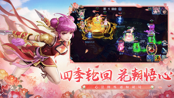 水浒Q传手游图1