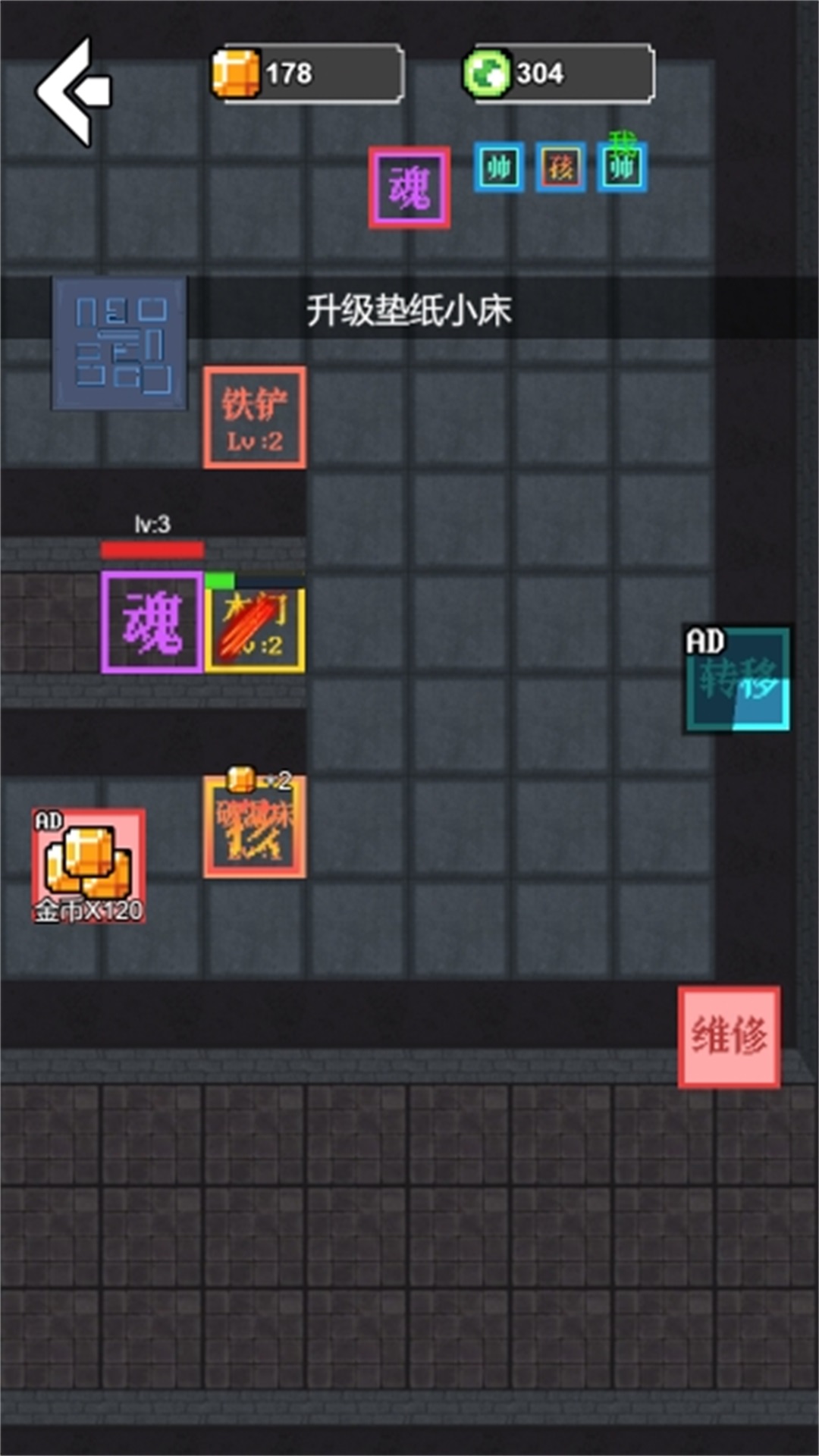 黑暗宿舍躺平图2