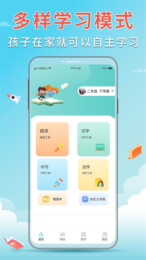 语文听写图1