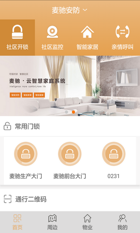 麦驰图2