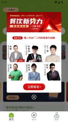 有哥餐链图3