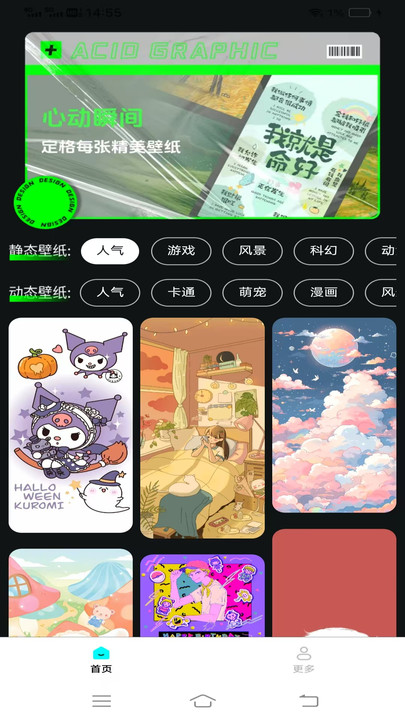 天天免费壁纸图2