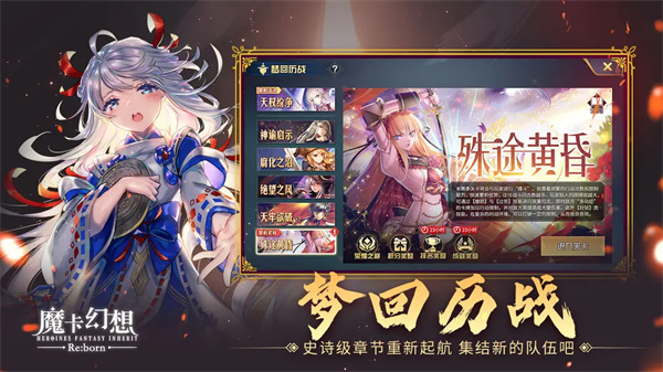 魔卡幻想官方版图2