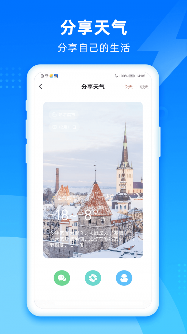 秋风天气图3