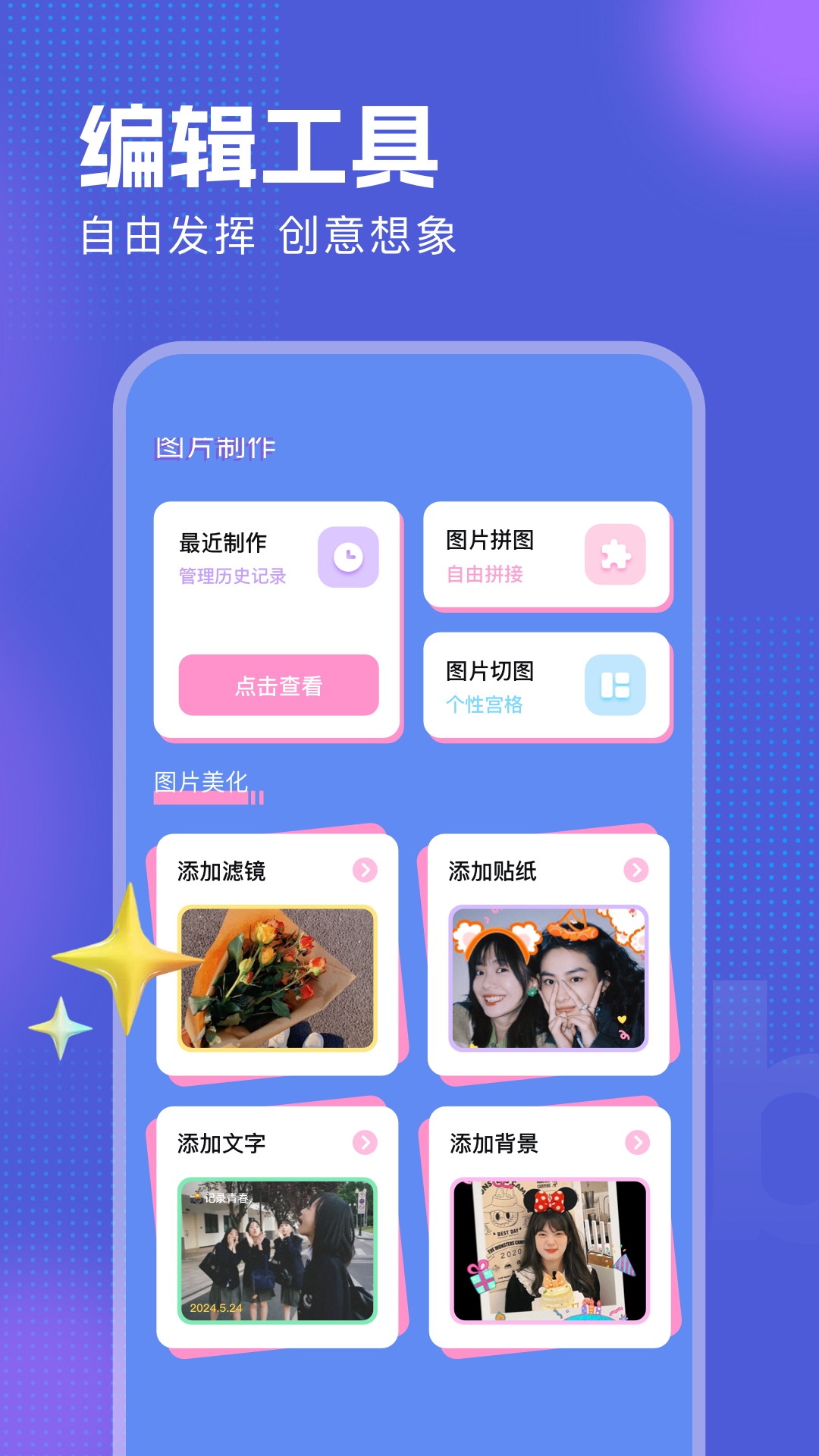 相册助手图1