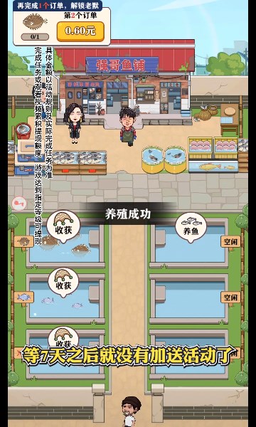 强哥的幸福生活图3