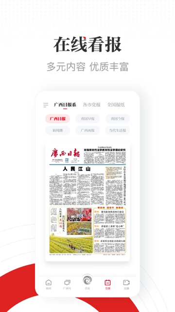 广西云图2
