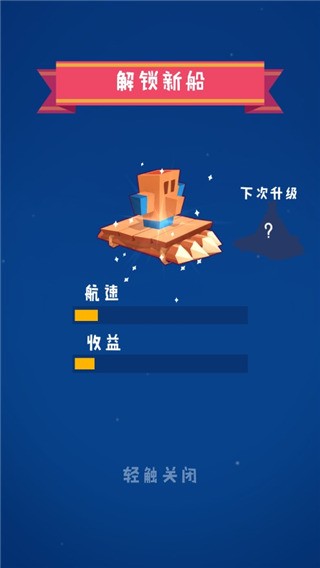 合并舰船图1
