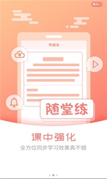 外语通小学版图3