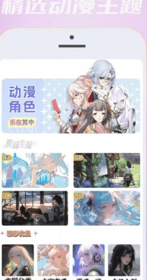 无染二次元漫图2