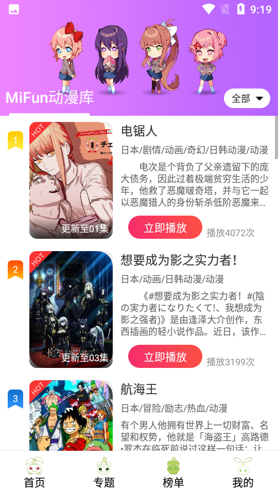 MiFun图4