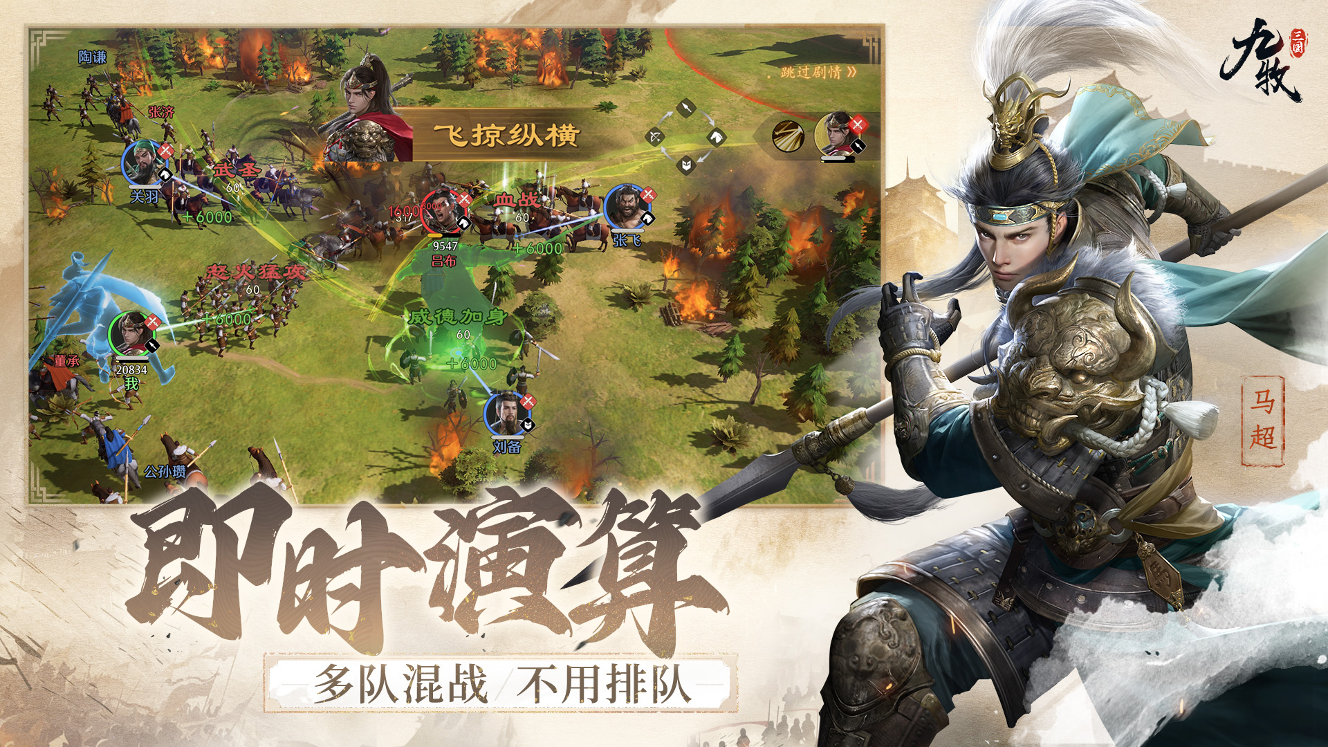 九牧之野图3