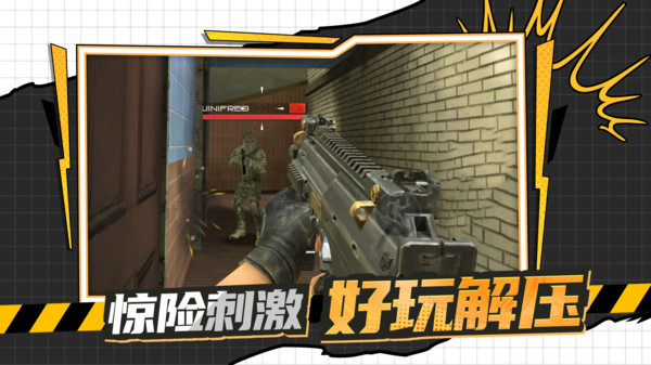 枪战行动黎明图1