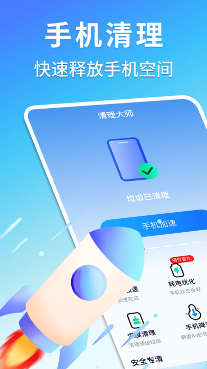 手机视频照片清理图4