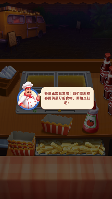 厨艺大师游戏图3
