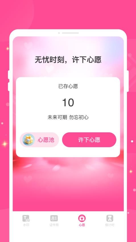 水印实时打卡相机图4