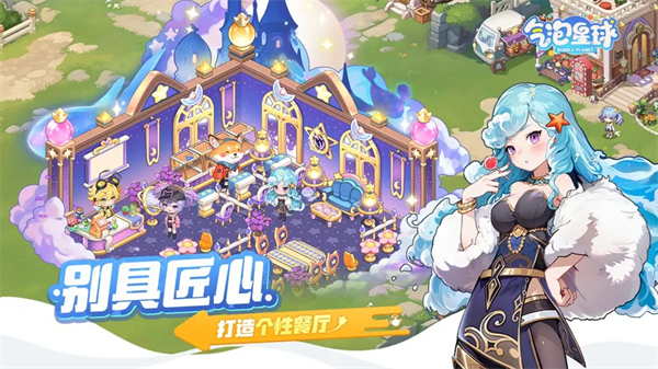 气泡星球图3