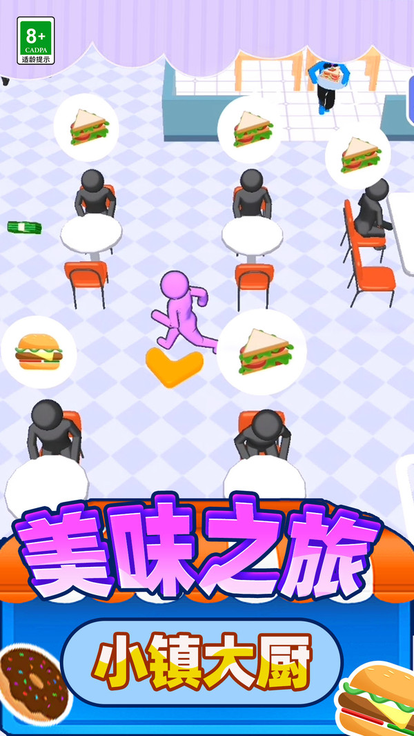 食神大作战图1