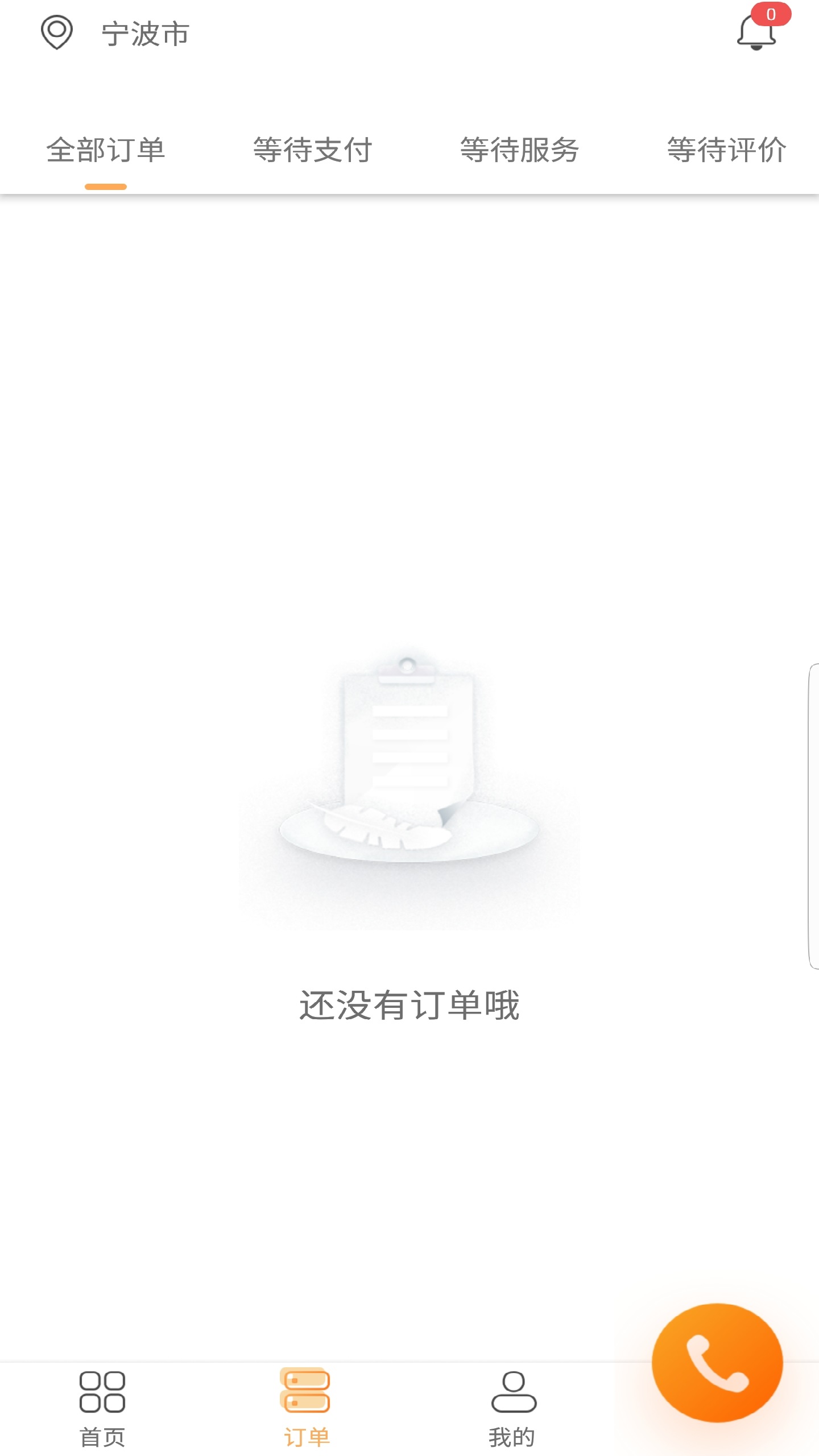 阿拉家政图1