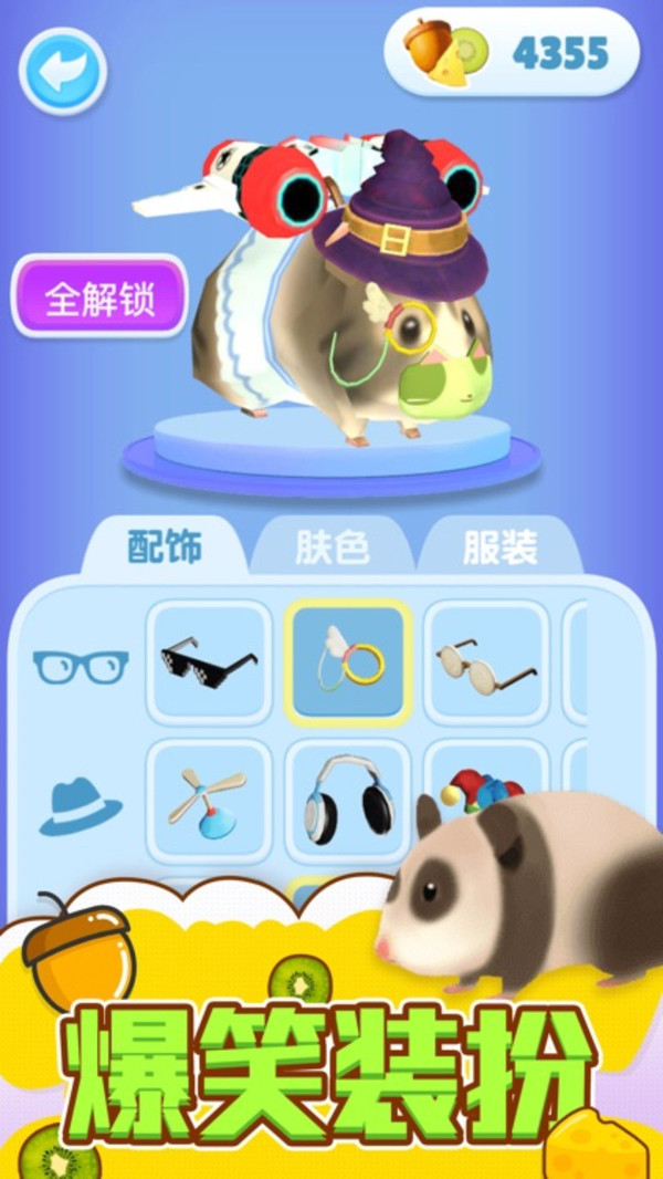 仓鼠迷宫图1