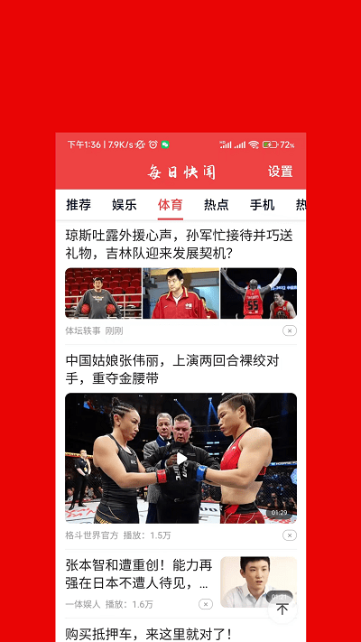 每日快闻图1
