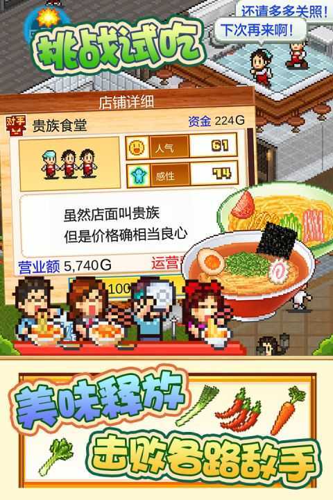 开罗拉面店全国篇图2