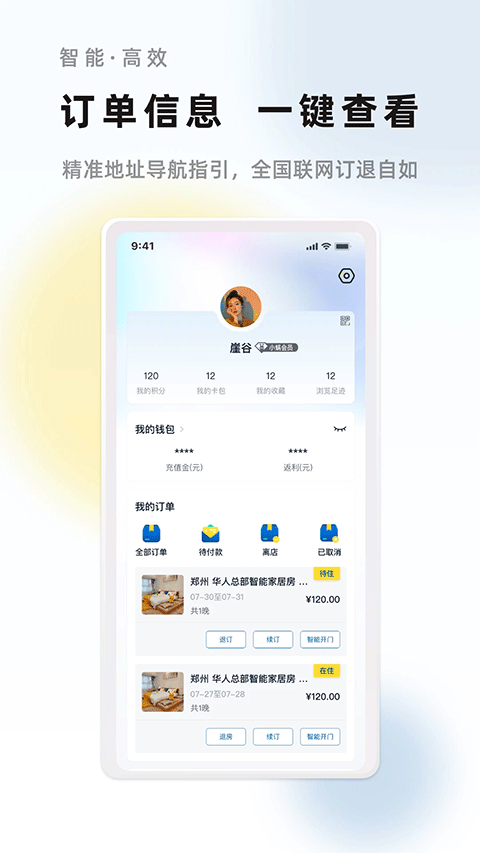 华人易居图4