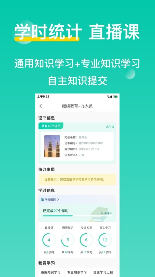 三只鸟云课堂图2