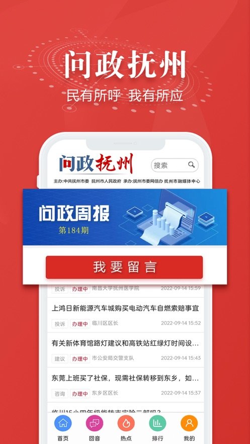 抚观天下图2