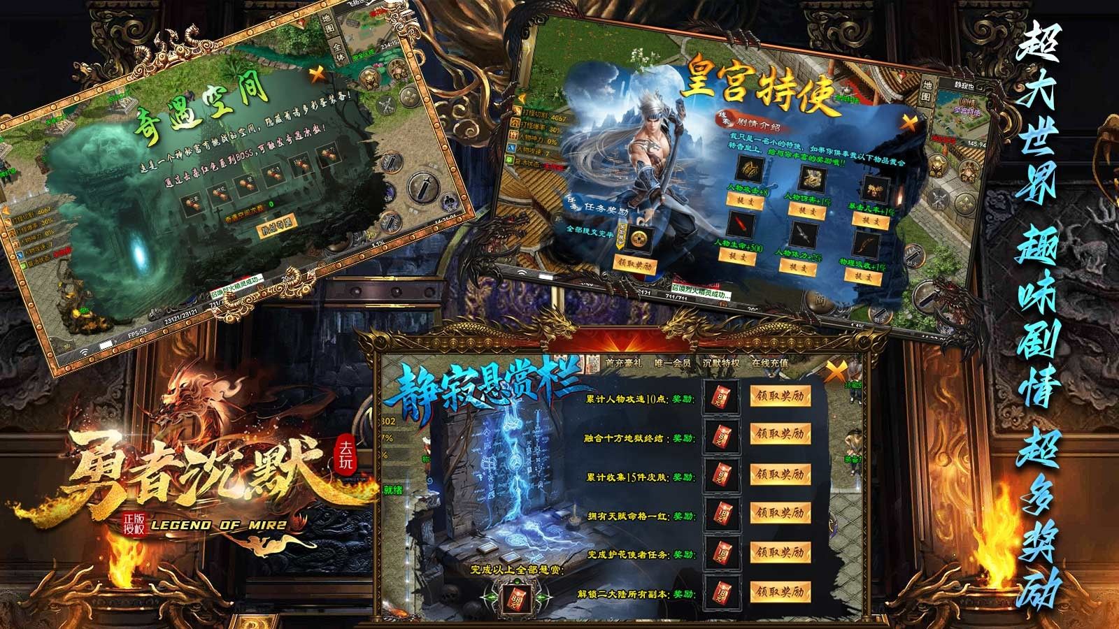 去玩勇者沉默游戏图1